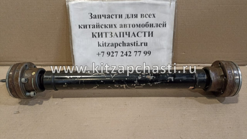 Вал карданный передний HAVAL H9 2203100XKV73A