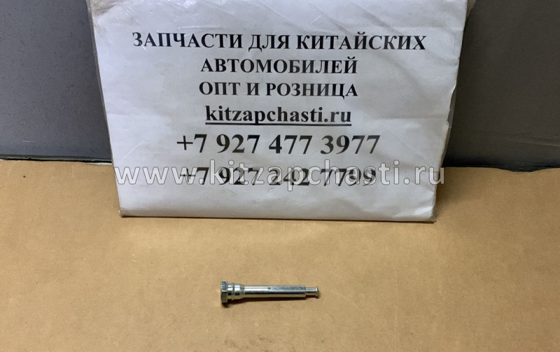 Палец передней тормозной скобы DongFeng AX7 4529000