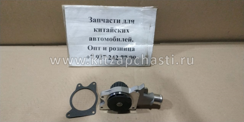 Насос водяной Chery Bonus, Chery Very 477F-1307010