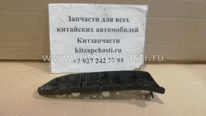 Кронштейн переднего бампера левый Chery M11,M12 M11-2803511